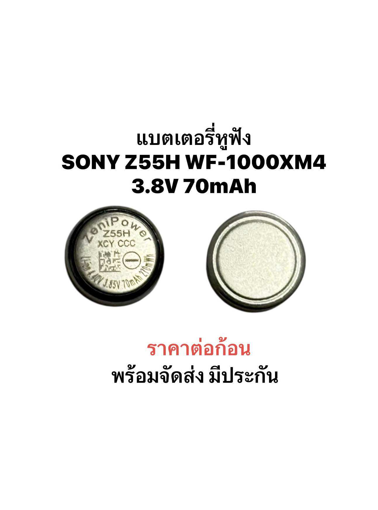 Headphone Parts Z55H Sony Wf-1000Xm4 3.85V Sony 70Mah Zenipower Accessories, Spare Parts, Wireless Headphones, Headphones (Price Per Piece), Guaranteed, Ready to Ship.