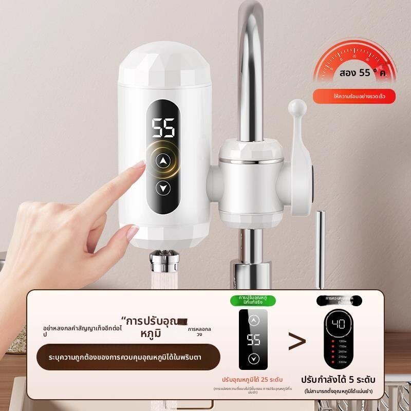 MUJUEAO | Instant Hot Water Faucet Heater for Home Use ราคา 1,365 บาท*ส่งฟรี