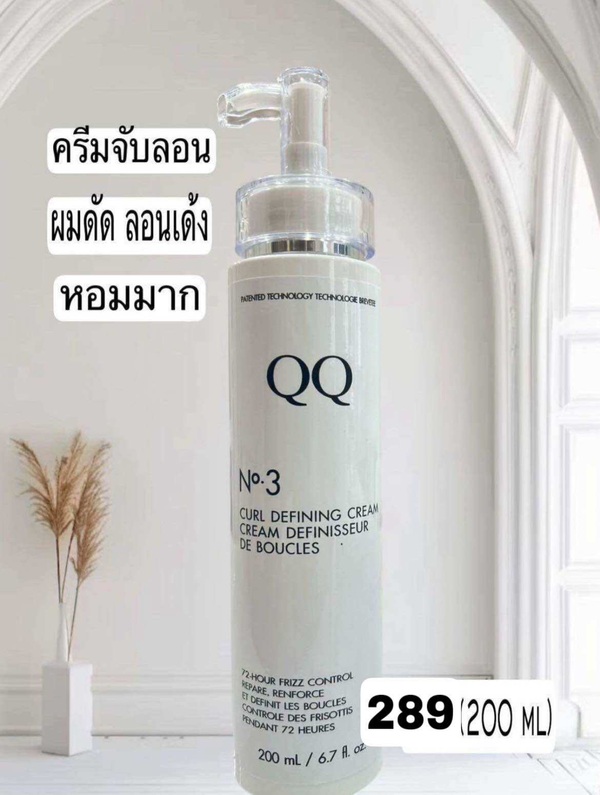 Catch the Qq Wave. ราคา 289 บาท*ส่งฟรี