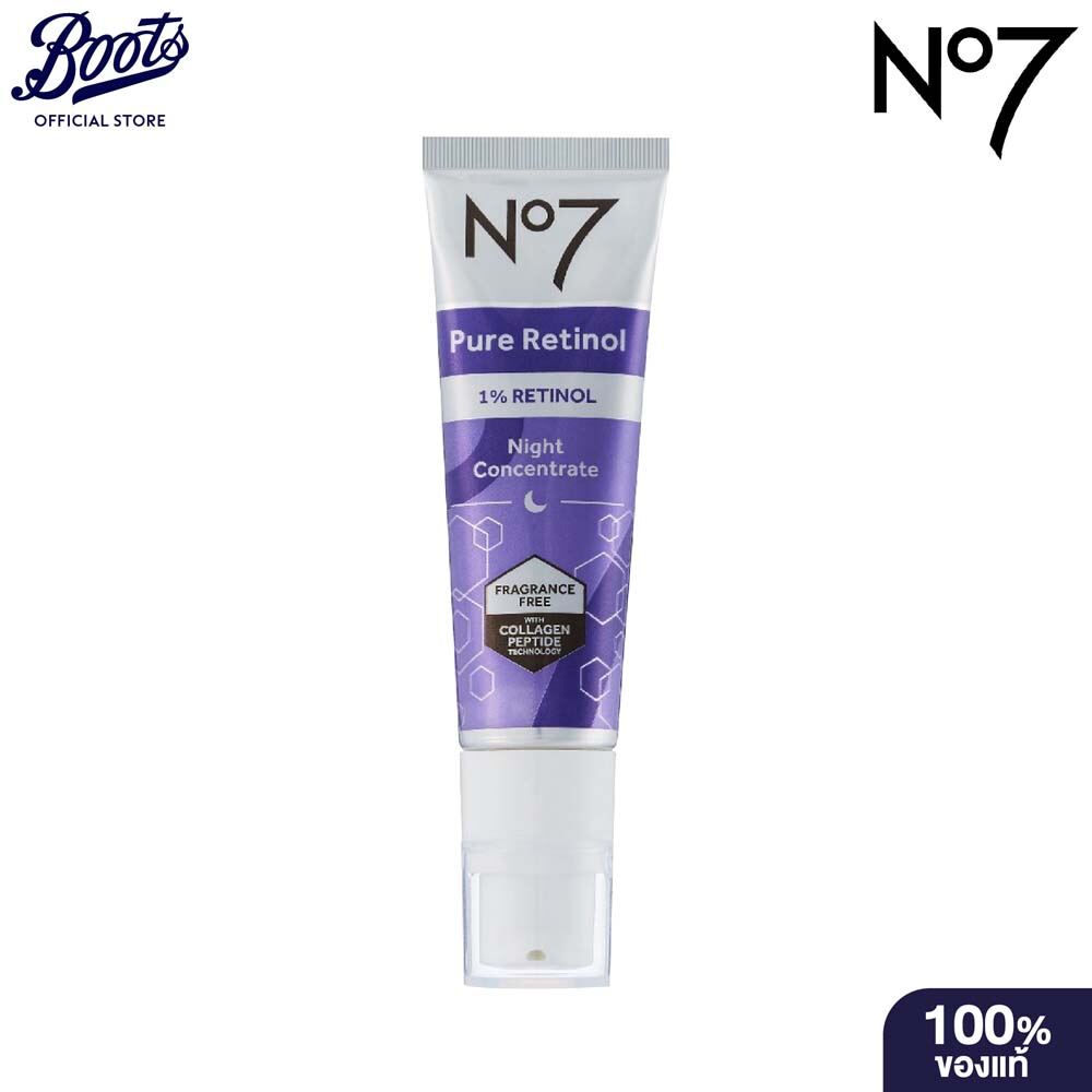 No7 Pure Retinol 1% Retinol Night Concentrate 30ML ราคา 899 บาท*ส่งฟรี