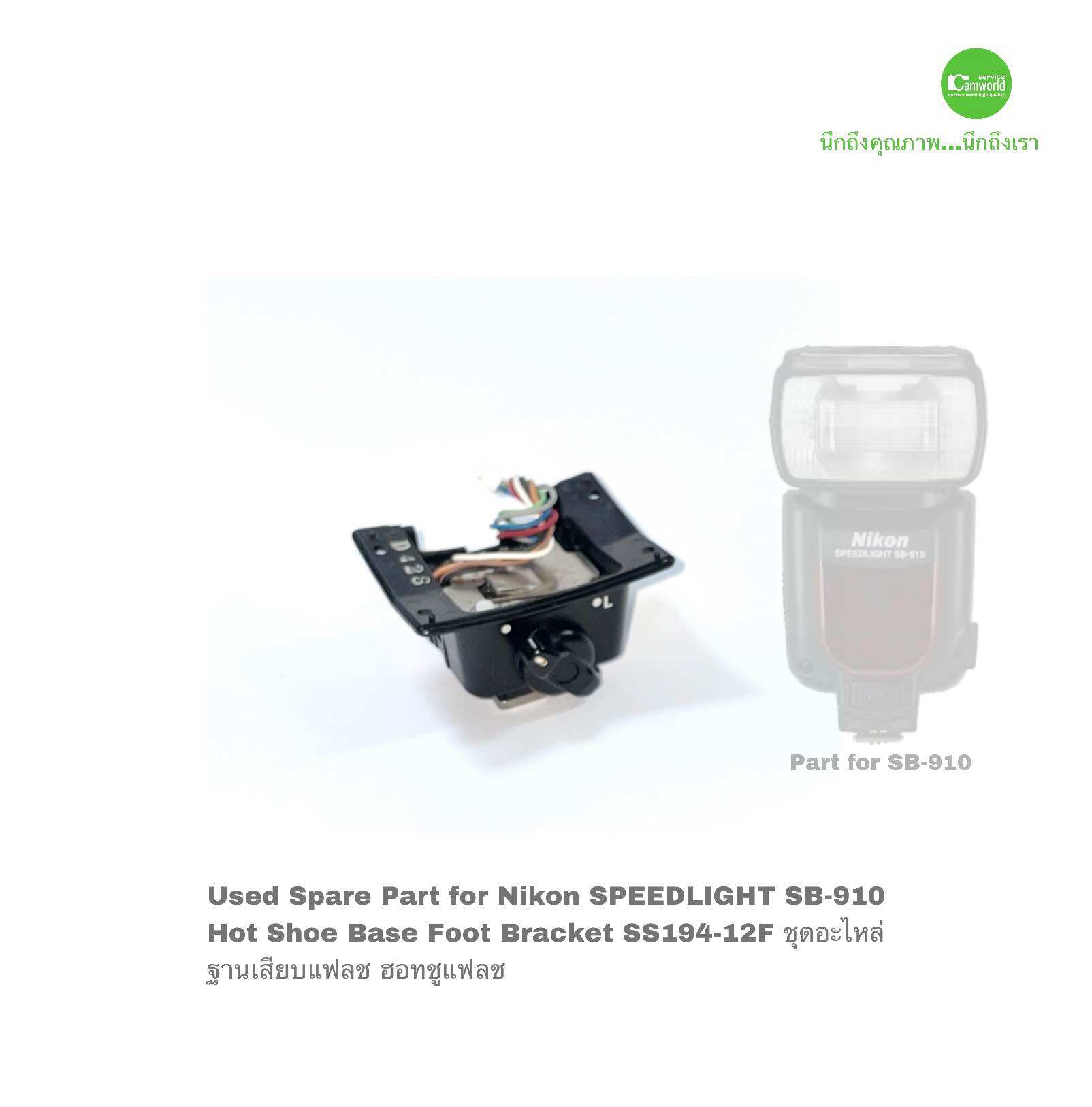 Flash Hot Shoe Staffa Di Base Piede Per Nikon SPEEDLIGHT SB - Foto 2