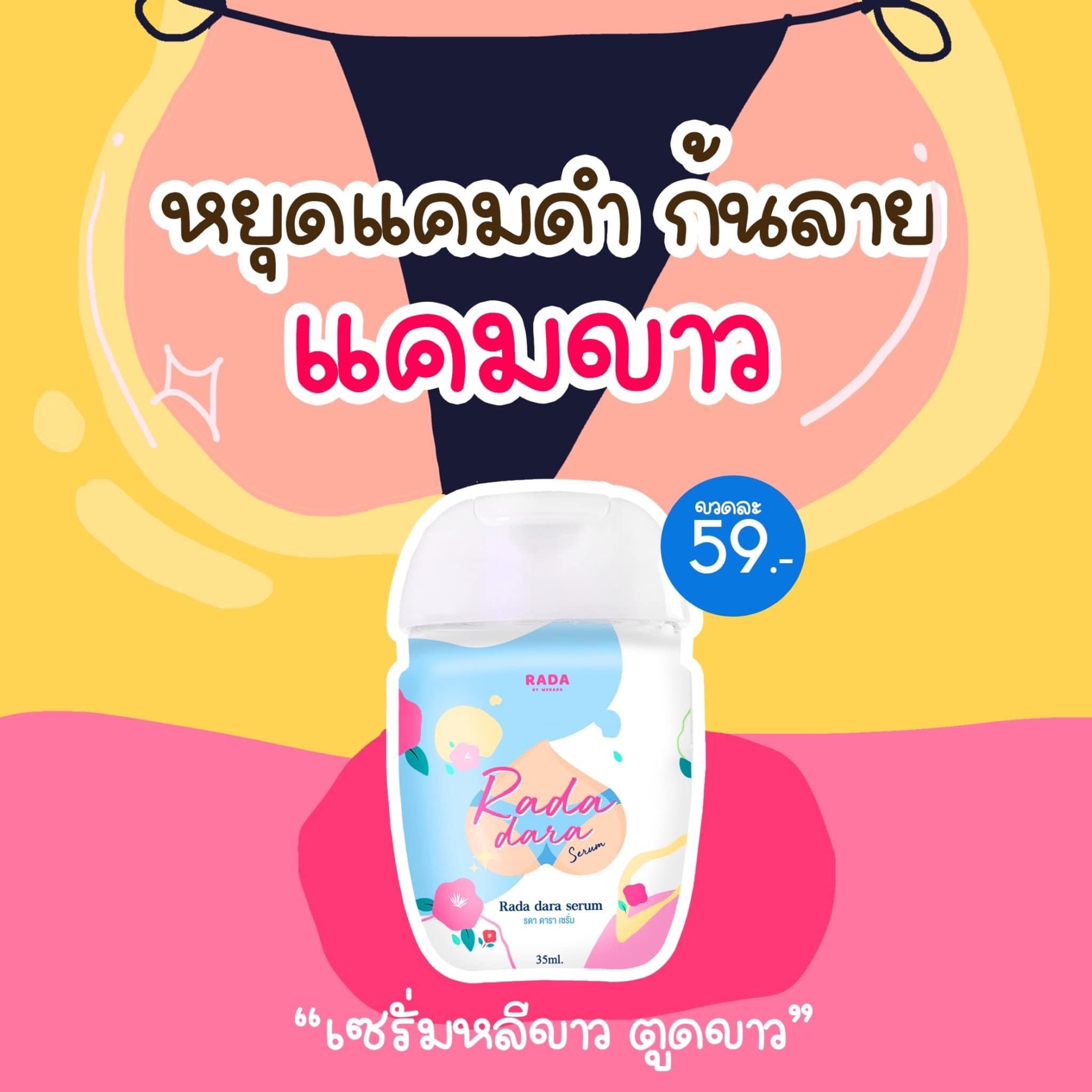 สูตรนี้อย่างปัง...ขายดีไม่ไหวละแม๊..❗️59 บาทเท่านั้น เซรั่ม บำรุง ห ลี ข า ว #ตัวดังในโซเชี่ยล เซรั่มสุด ข า ว ที่สาวๆ ต้องมี🤭🔴 ทาเลยจ๊าาา.. ได้ทุกซอก ขาว เด้ง เด็ก หยุดแตกลาย  มีปลายทาง รีวิวแน่นมากกกกก ฉันกรี้ดเลย🤭🍃