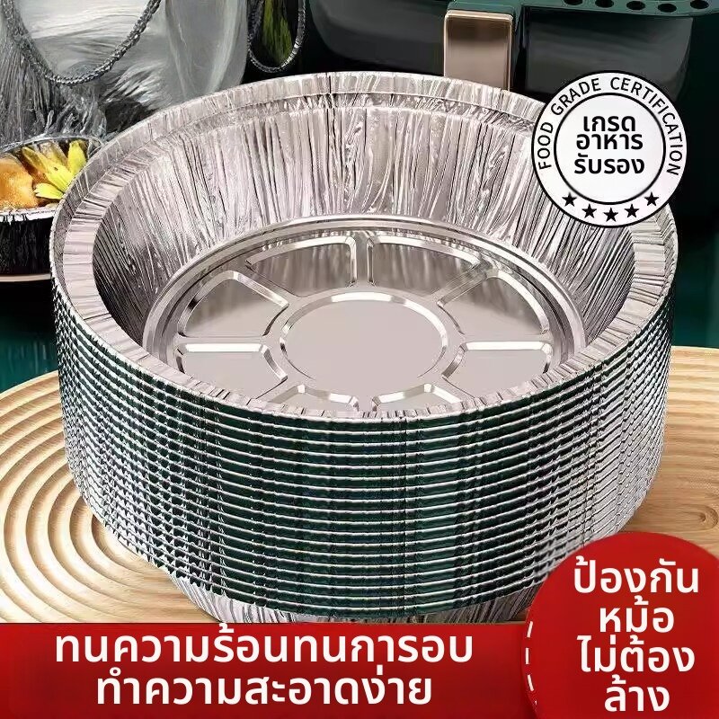 PH | Air Fryer & Grill Baking Aluminum Foil Bowls 24pcs ราคา 288 บาท*ส่งฟรี