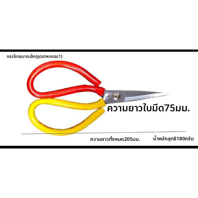 กรรไกรตัดหนังอุตสาหกรรมกันสนิม