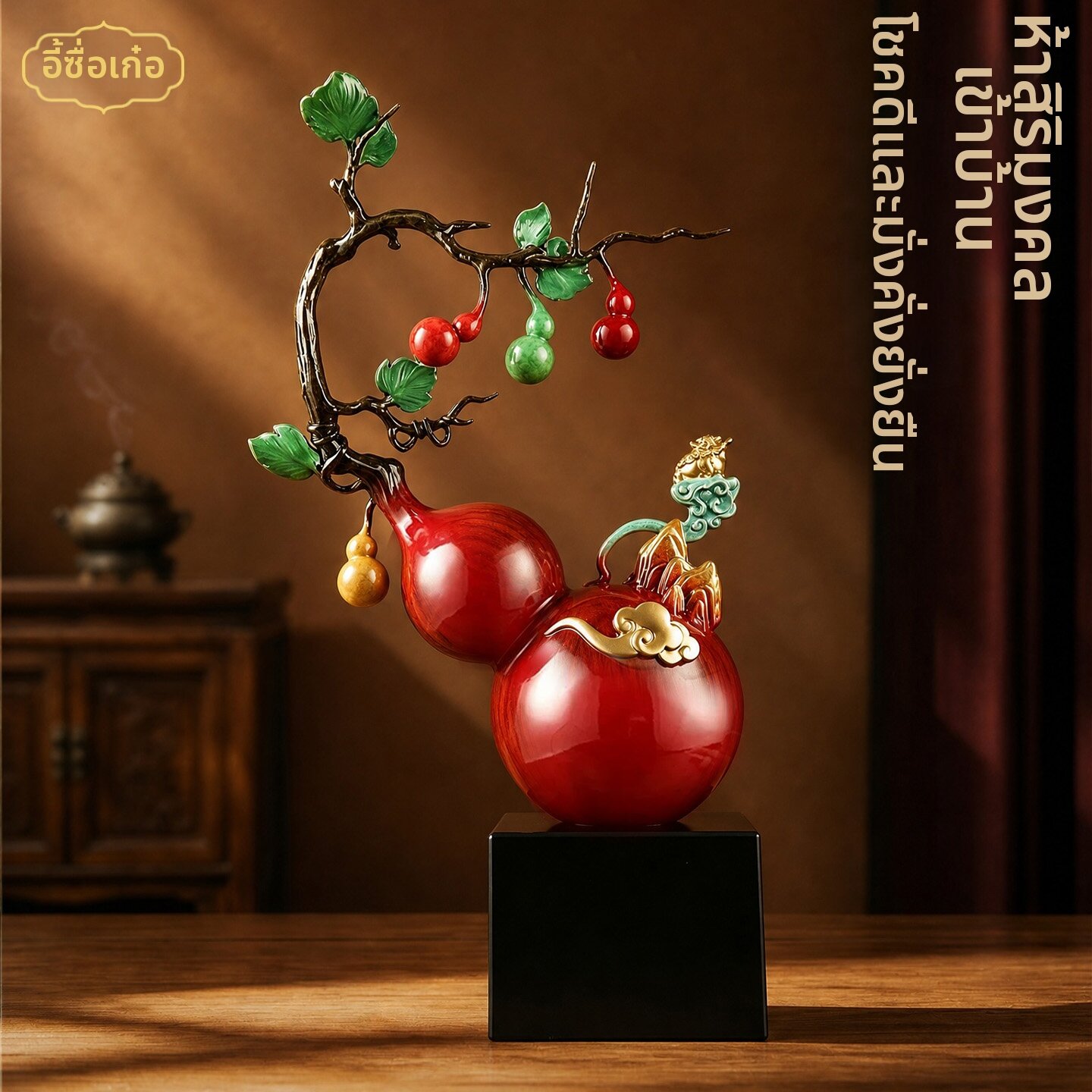 YISHUIGE | Auspicious Luck Copper Gourd Ornament ราคา 37,912 บาท*ส่งฟรี