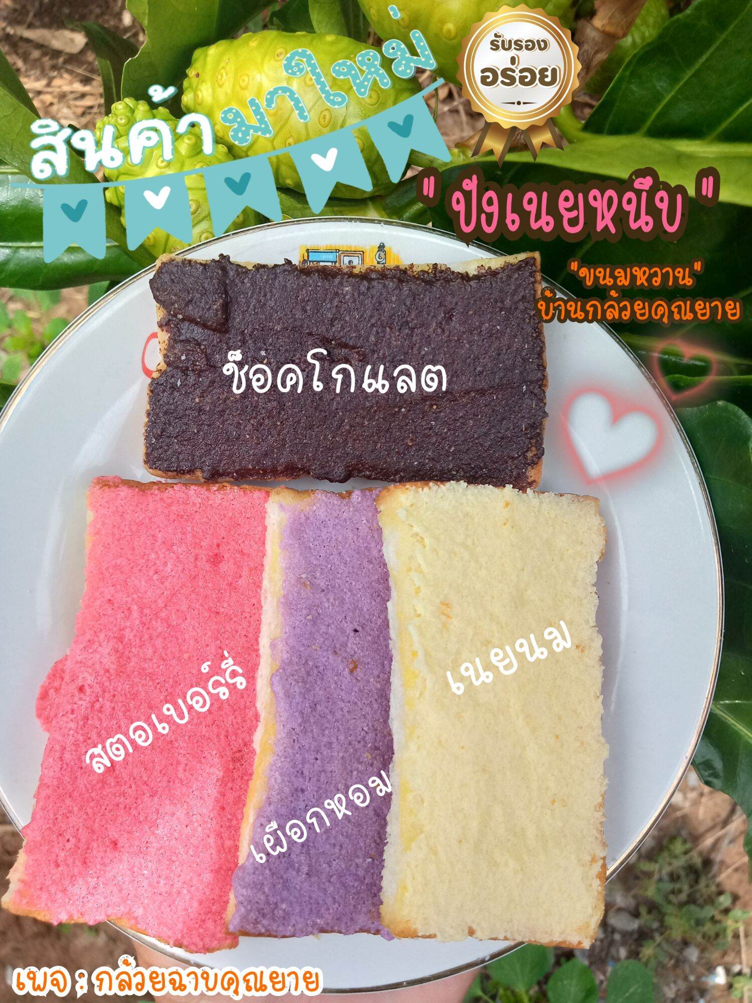 ขนมปังเนยหนึบ 🍞🍞 หอม หวาน หนึบหนับ ( นน.150 กรัม/ถุง)