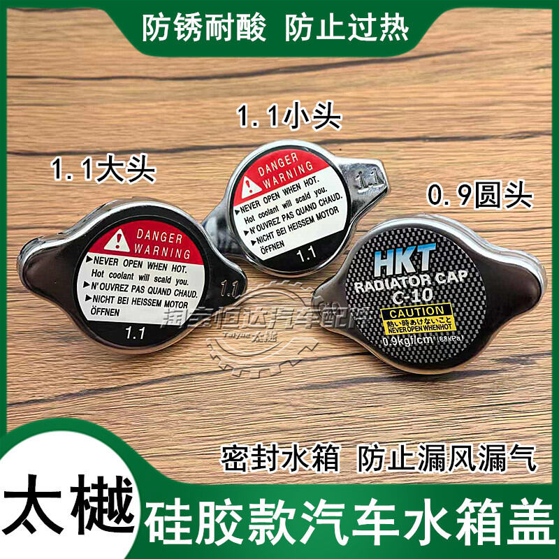 Taiyue Suitable Dongnan Lingshuai Lingyue V3 Mitsubishi Lancer Deleka Fuli Kang Blue Lotus Gentleman Radiator Cap ราคา 160 บาท*ส่งฟรี