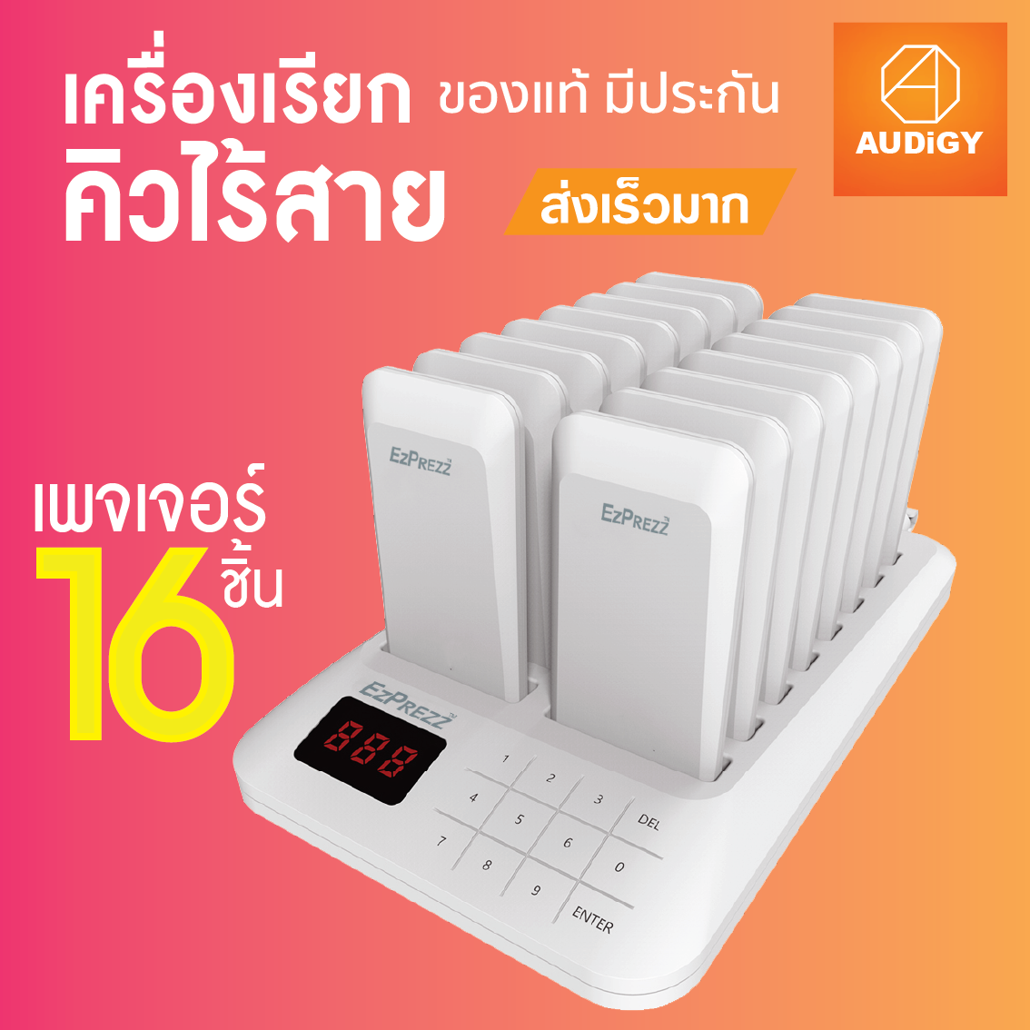 EzPrezz Wireless Calling System for Restaurant, Hospital, Spa, Salon, Industry and Clinic. 3 months warranty. Delivery from Bangkok ราคา 4,513 บาท*ส่งฟรี