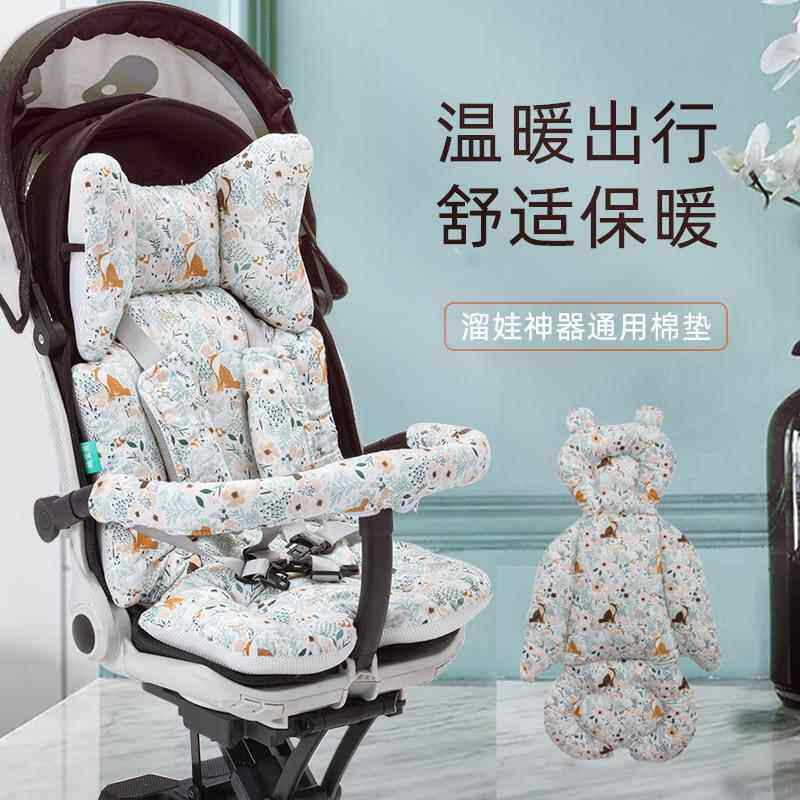 Baby Stroller Pad Infant Carriage Seat Cushion Spine Protection Soft Cotton Pad Autumn Winter Spring Summer Universal Accessory