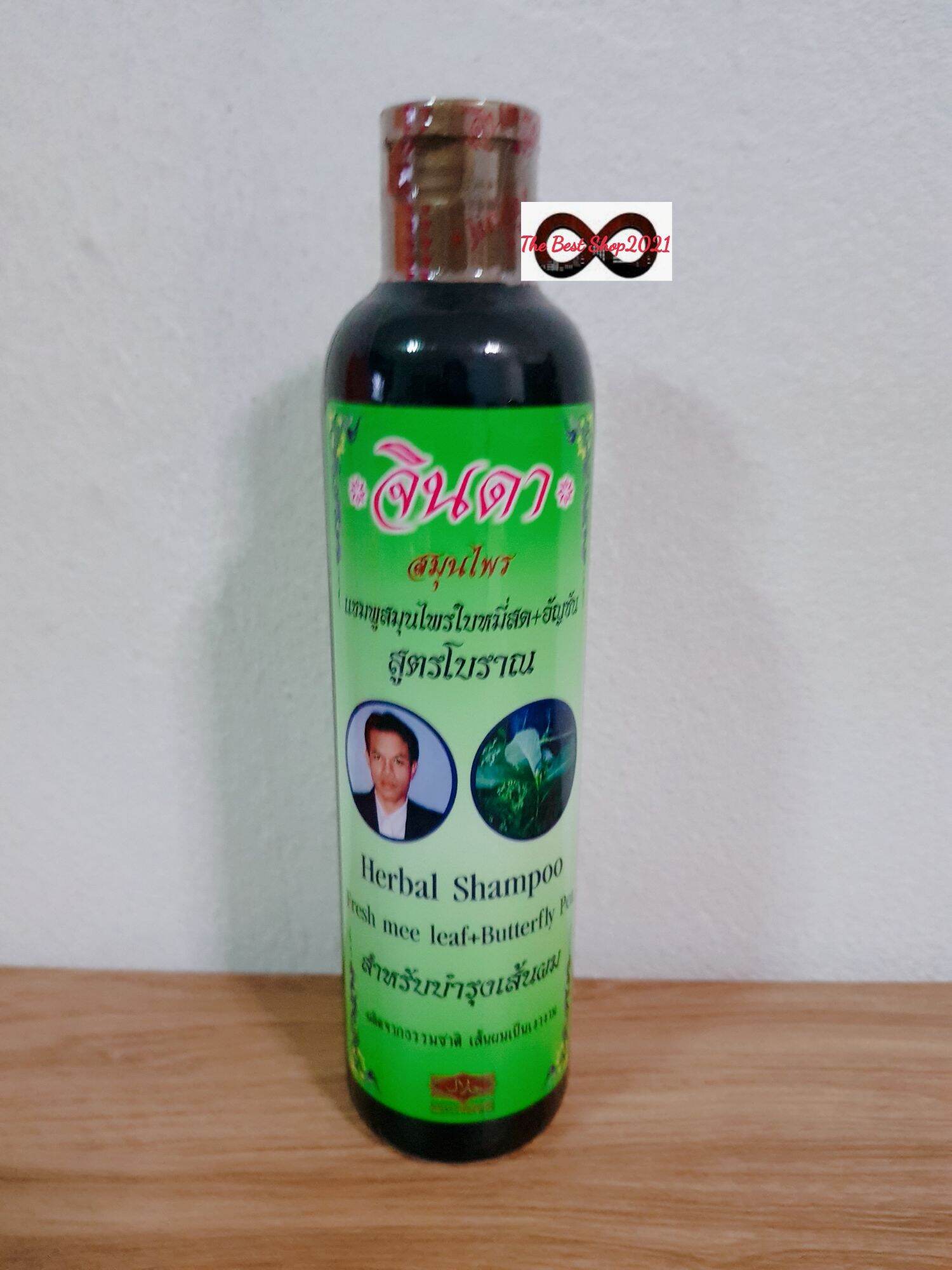 แชมพูจินดา Shampoo Jinda 250ml. | Lazada.co.th