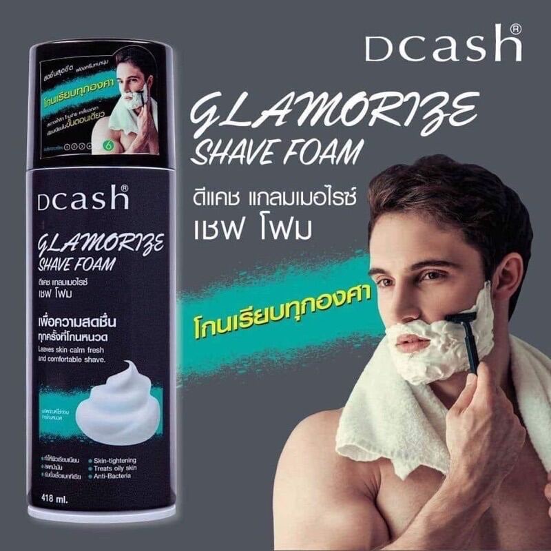 Dcash Glamorize Shave foam โฟมก่อนโกนหนวด 418มล. โฟมโกนหนวด Lazada.co.th