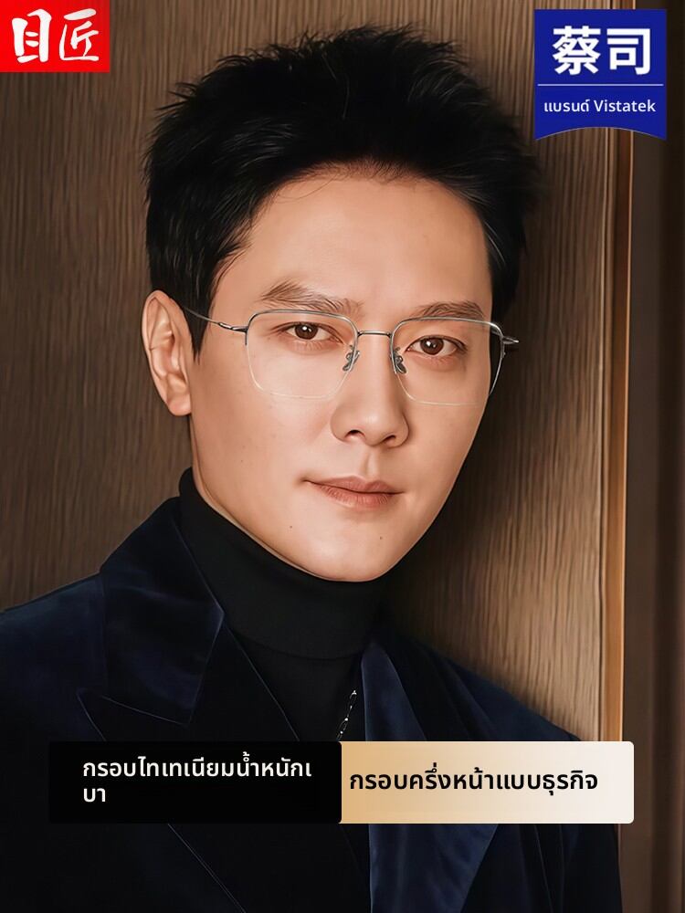 MoJon | Lightweight Titanium Half Frame Glasses for Men Large Frame ราคา 635 บาท*ส่งฟรี