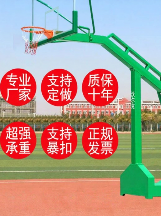 WOLK WOOK | Movable Outdoor Underground Basketball Hoop ราคา 31,274 บาท*ส่งฟรี