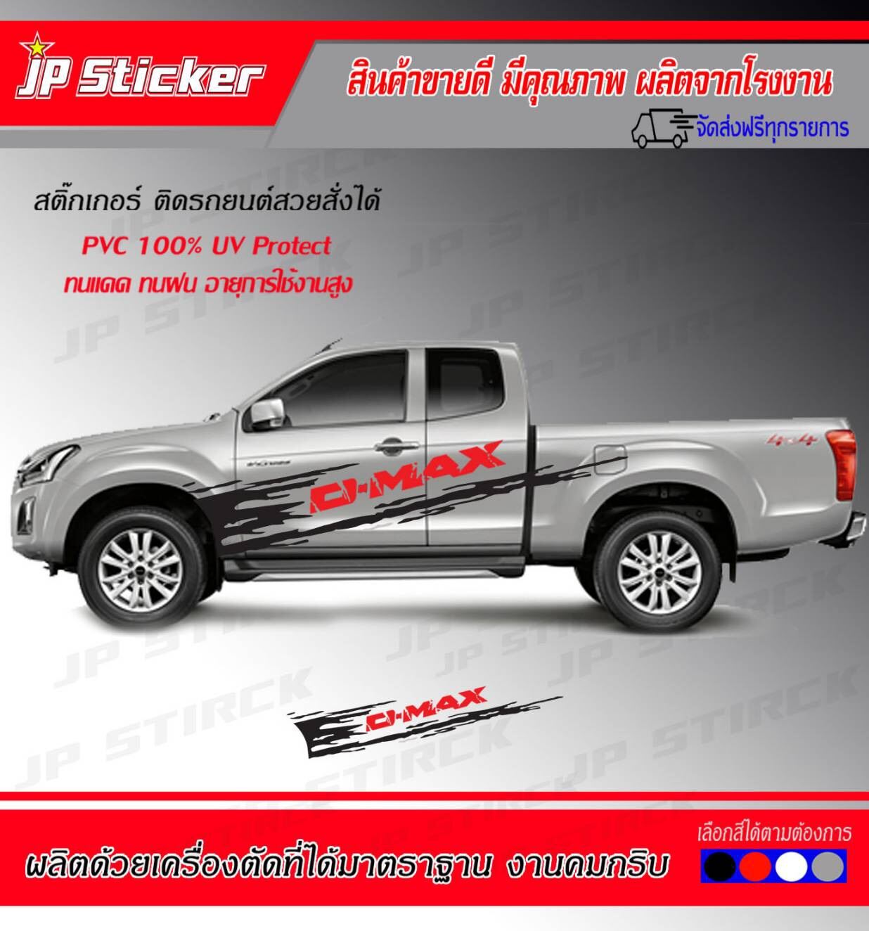 สติ๊กเกอร์แต่งรถสวย‼️สาดโคลน D-MAX‼️ติดได้ทั้งรุ่นเก่าและรุ่นใหม่⚡️อย่าพลาด‼️สายสาดมาคะ‼️โรงงานมาเอง อย่ารอช้า‼️รีบจัดเลยจ้าาาา💥 ราคา 980 บาท*ส่งฟรี