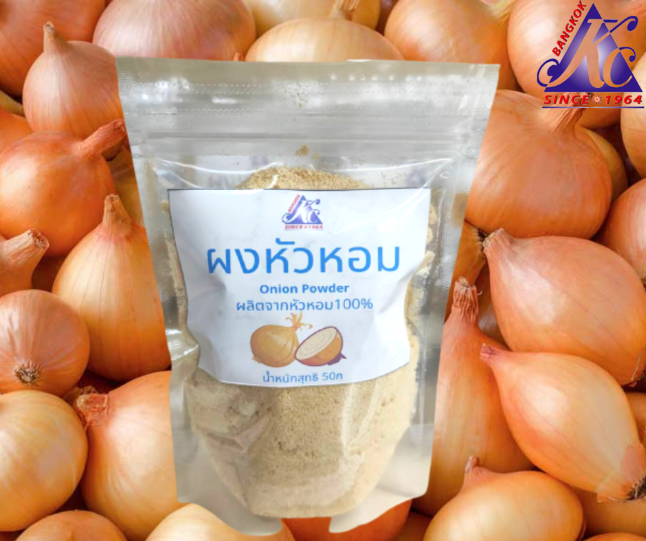 ผงหัวหอม Onion Powder 50g Lazada.co.th