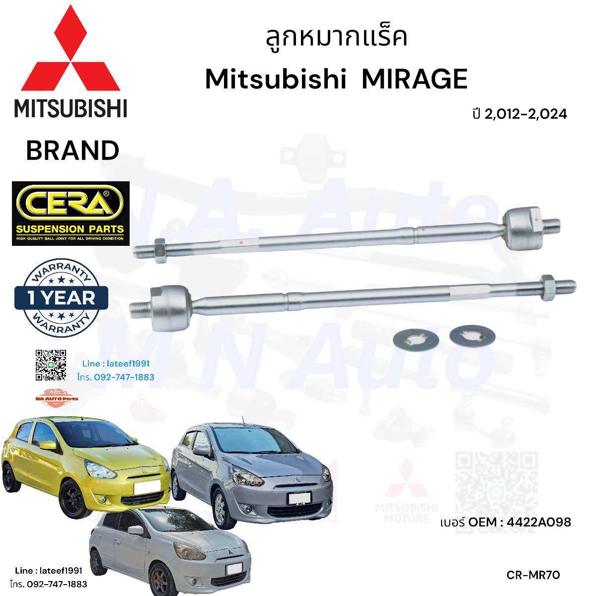 ลูกหมากแร็ค Mitsubishi Mirage มิตซูบิชิ มิราจ ปี2,012-2,024 จำนวนต่อ 1 คู่ BRAND CERA เบอร์ OEM : 4422A098 CR-MR70 ราคา 835 บาท*ส่งฟรี