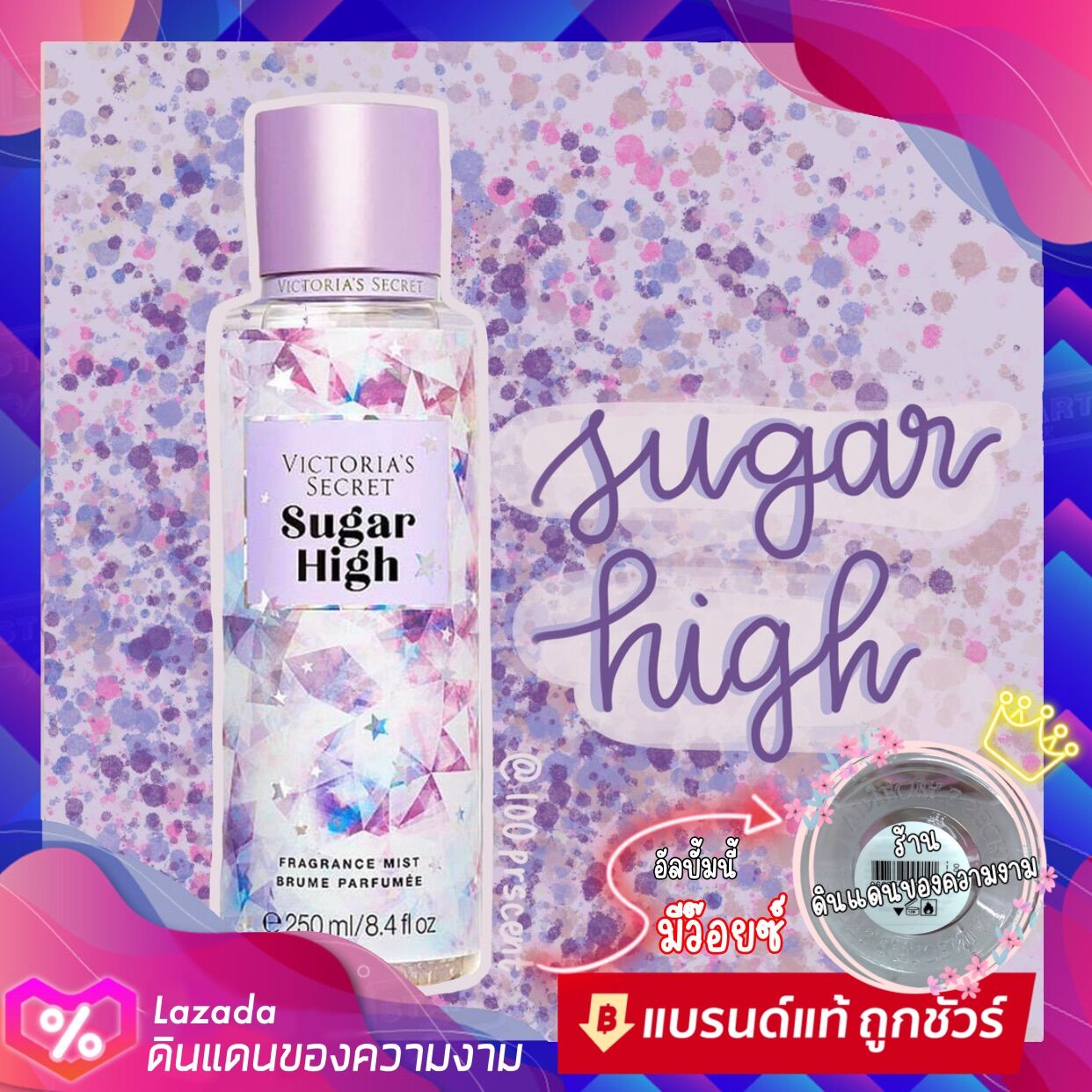 ✅ There Is a Barcode for Victoria's Secret Perfume. 🍬 Sugar High 🍬 Authentic Victoria's Secret 💯 ราคา 339 บาท*ส่งฟรี