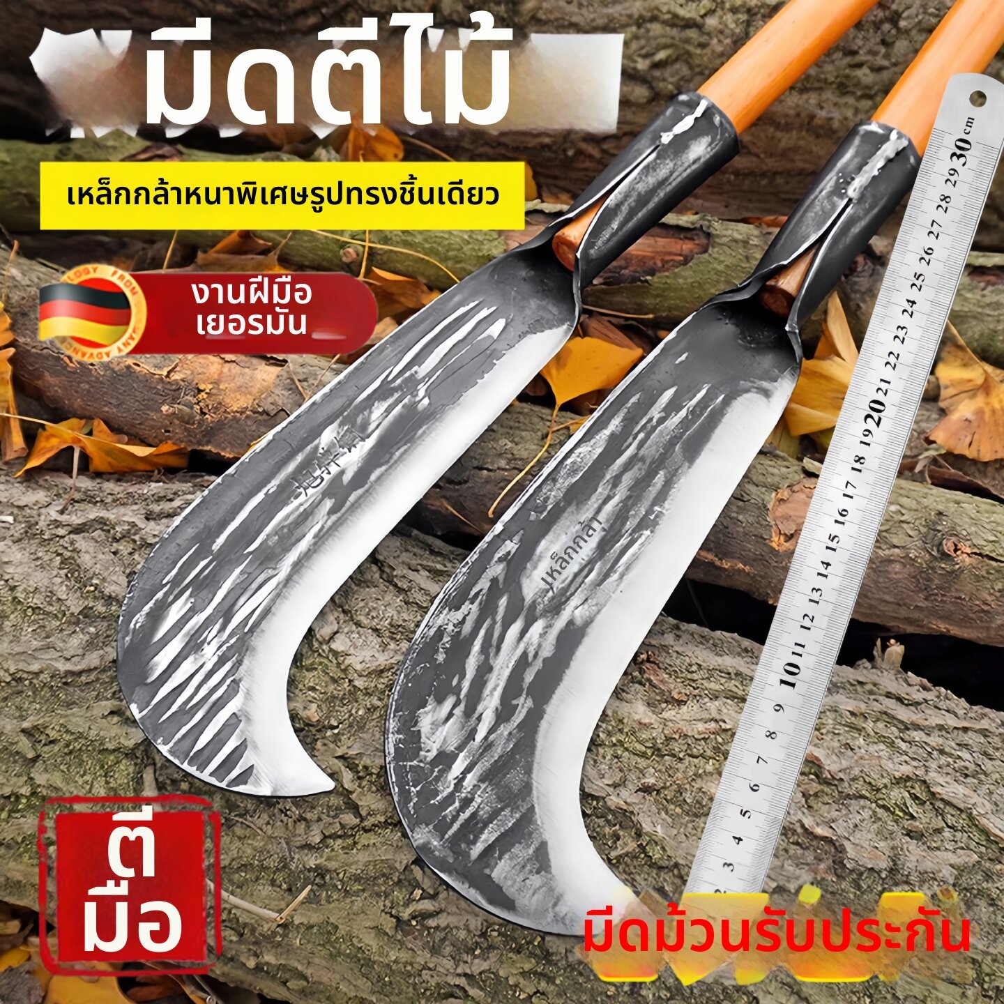 Defasilk | High Hardness Manganese Steel Hand Forged Solid Construction Non-rolling Chopping Knife ราคา 895 บาท*ส่งฟรี