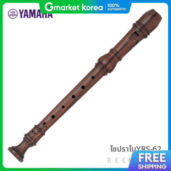 Yamaha | Yamaha Soprano Recorder Yrs-62 (Baroque Style) ราคา 19,955 บาท*ส่งฟรี