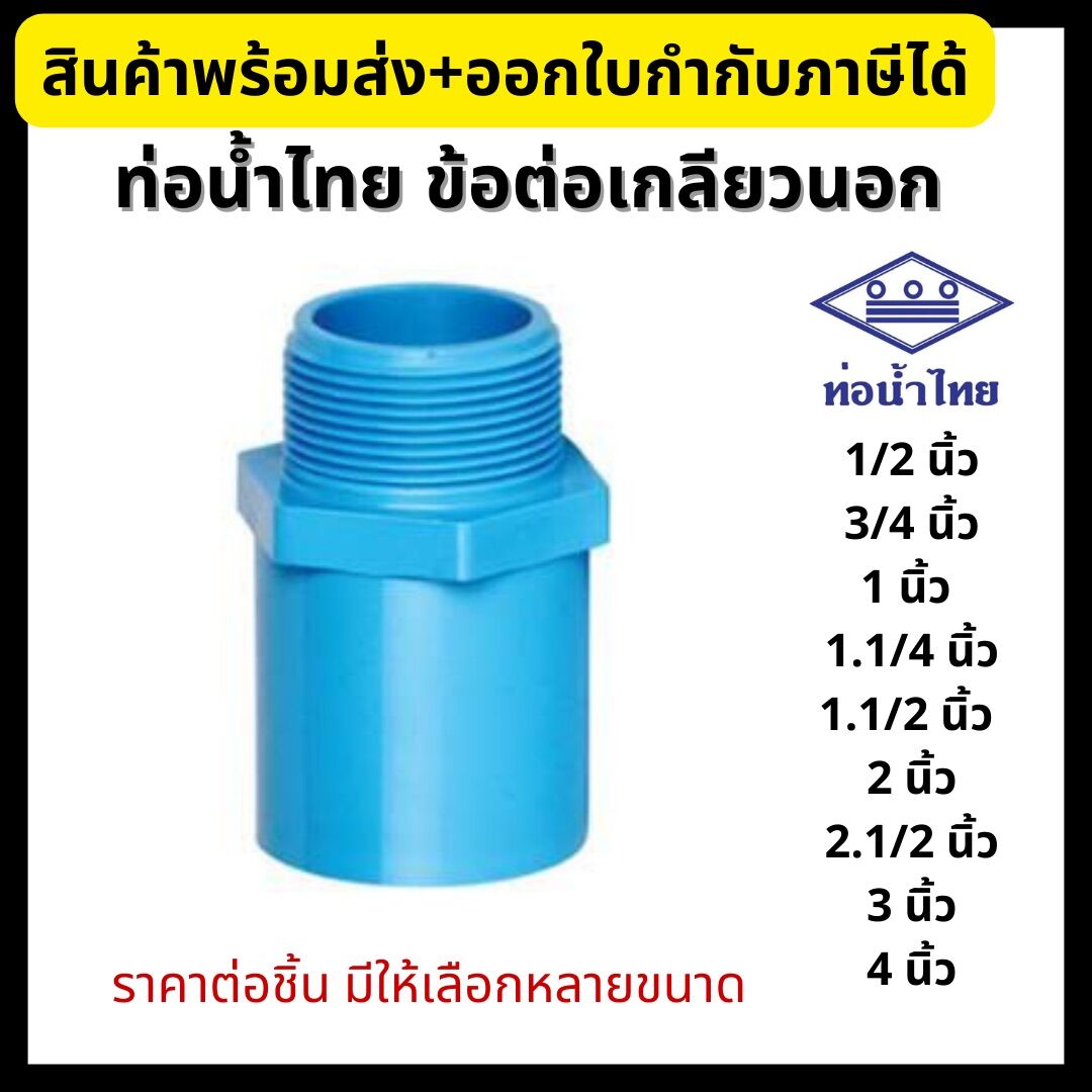 PVC 1 2 3 4 1 1 1 4 pvc-1-2-3-4-1-1-1-4