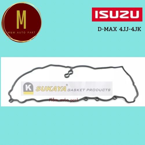 ยางฝาหน้า ประเก็นฝาหน้า ISUZU D-MAX 02-19 เครื่อง 2.5,3.0 เบอร์แท้ 8-97945298-0 ยี่ห้อ SUKAYA เกรด A คุณภาพ ราคา 133 บาท*ส่งฟรี