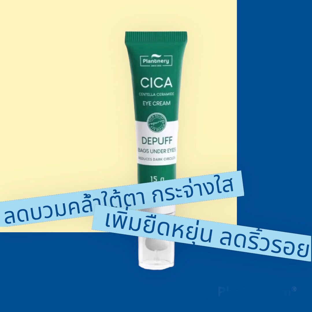 Plantnery Cica Centella Ceramide Eye Cream 15g ครีมทารอบดวงตา สูตร