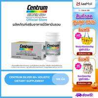CENTRUM SILVER 50+ HOLISTIC DIETARY SUPPLEMENT 108TABS x1 เซนทรัม ซิลเวอร์ 50+ โฮลิสติค ผลิตภัณฑ์เสริมอาหารมีวิตามินรวม สูตรสำหรับผู้ที่มีอายุ 50 ปีขึ้นไป 108 เม็ด แพ็ค 1