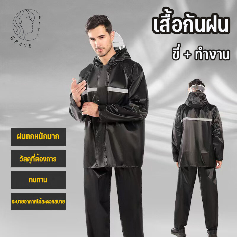 ชุดขี่ยาวป้องกันฝนตกหนักร่างกายเต็มรูปแบบ แยกส่วน เสื้อและกางเกง ใช้งานได้ดี แบบหนา เสื้อกันฝนมอเตอร์ไซค์ เสื้อกันฝนมอเตอร์ไซค์ raincoat ราคา  93 บาท*ส่งฟรี