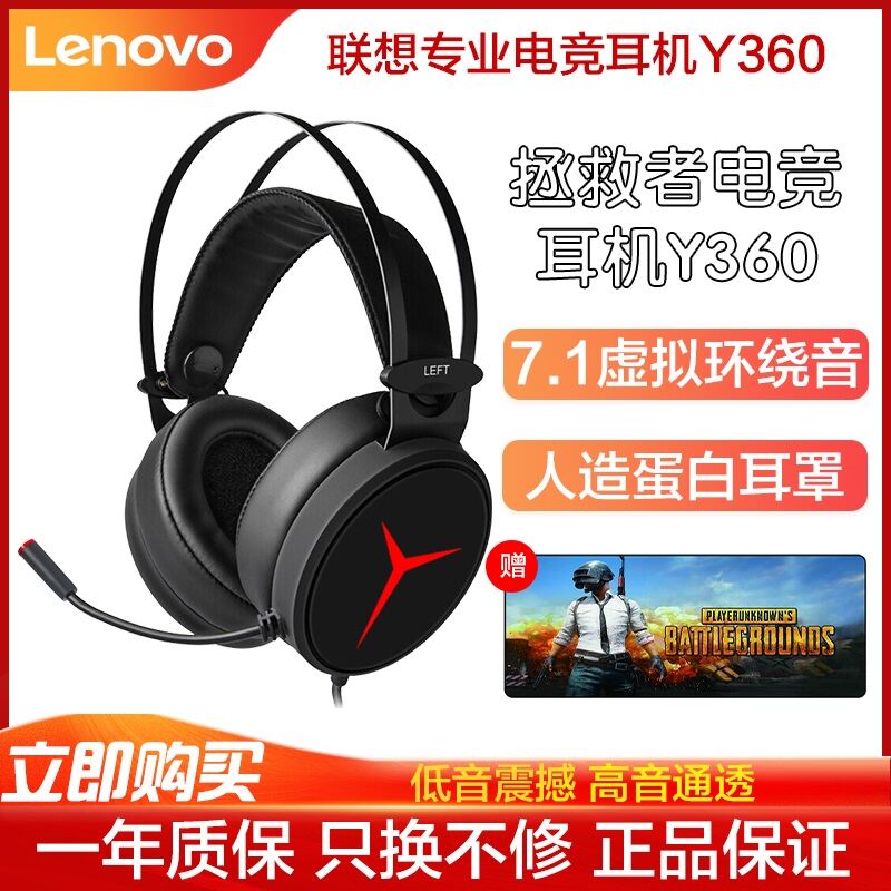 Lenovo Lenovo ผู้ช่วยให้รอดหูฟังสำหรับเล่นเกม Star Y360ชุดหูฟังแบบมีสายสมุดจดบันทึกคอมพิวเตอร์ตั้งโต๊ะทั้งชายและหญิงแบบใส่หัว ACE มีไมโครโฟนหูฟังสำหรับเล่นเกมสวมใส่ TH เรียนกินไก่