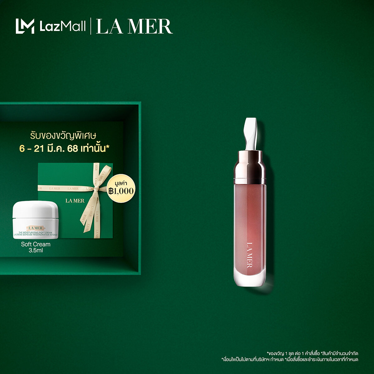 La Mer – The Lip Volumizer - Lip Gloss • Serum strength treatment softens, smoothes and plumps lips with hydration skincare ราคา 5,200 บาท*ส่งฟรี