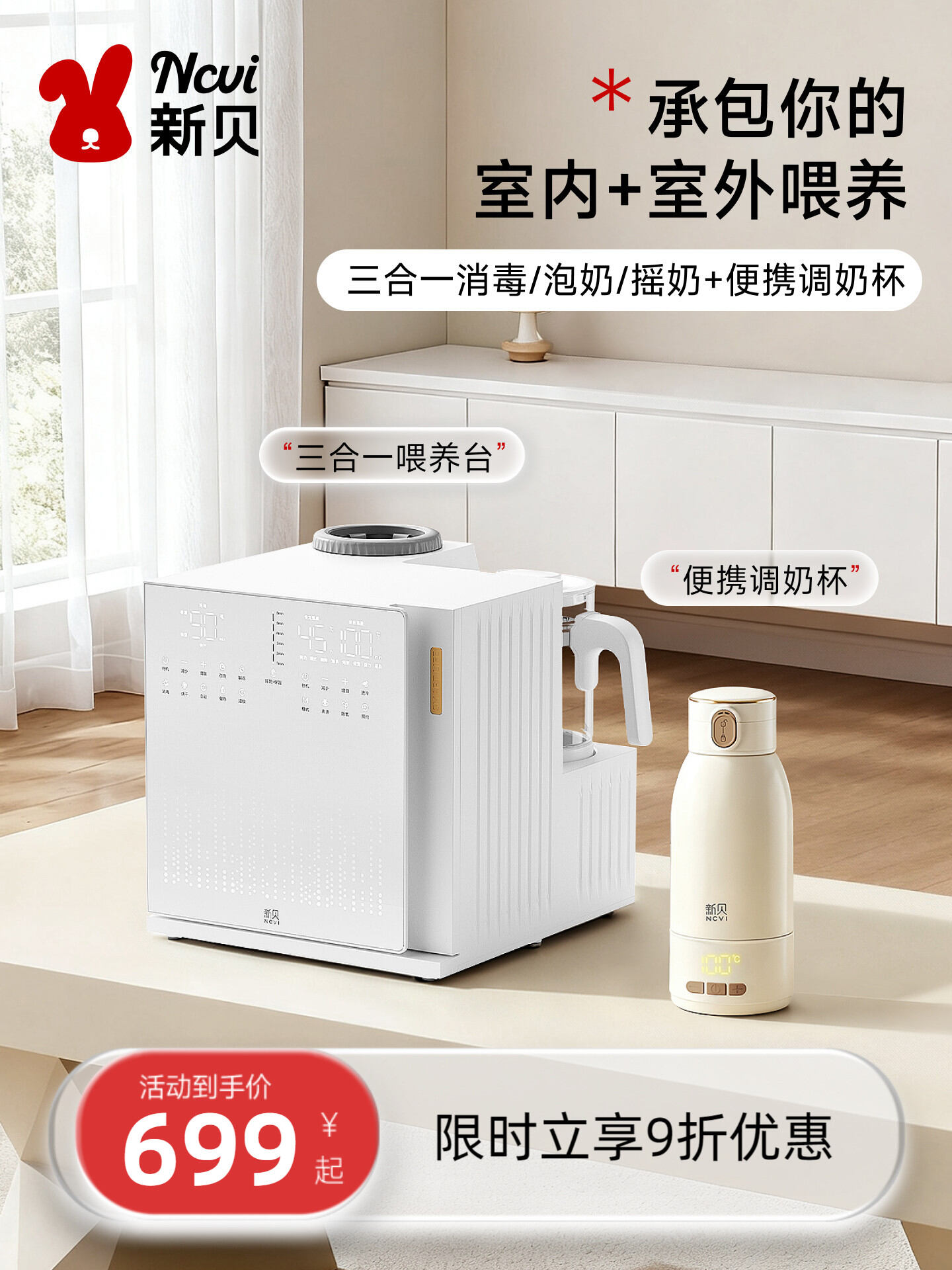 UV Disinfection Milk Warmer Shaker Baby Bottle Dryer All-in-One Machine ราคา 10,282 บาท*ส่งฟรี