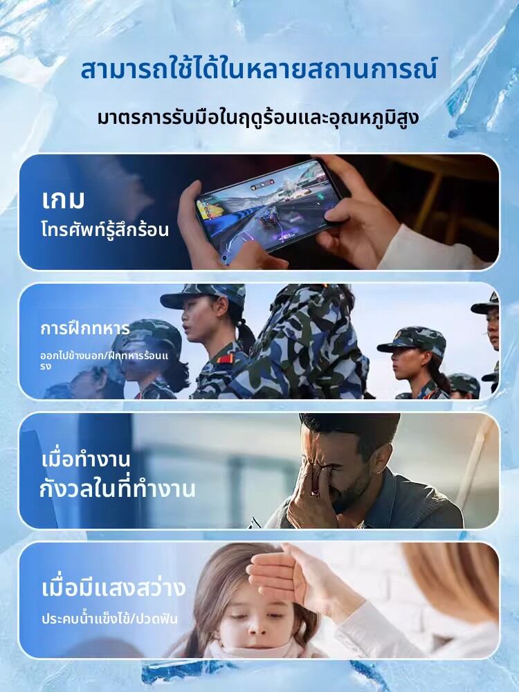 MONLEYTA | Cooling Gel Packs Physiological Cooling Sticker Watermelon Pattern Mobile Phone Cooling Patch Heatstroke Prevention Cold Compress ราคา 200 บาท*ส่งฟรี