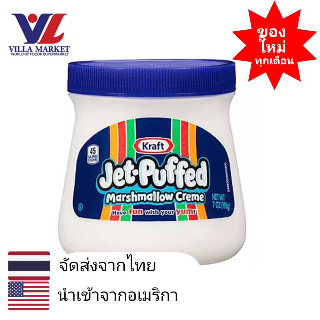 Kraft Jet Puffed Marshmallow Creme 198g ครีม ครีมมาร์ชเมลโลว์ - Villa ...