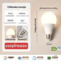 OPPLE | หลอดไฟประหยัดพลังงาน Ra90 แสงสว่างสุดๆ แบบเต็มสเปกตรัม
