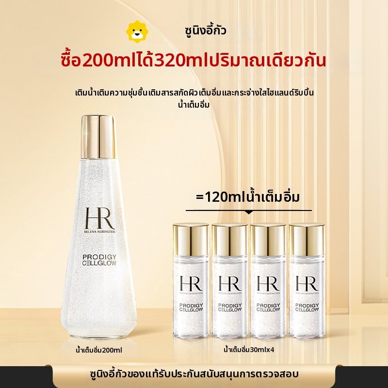 Helena Rubinstein | Moisturizing and Repairing Essence Water 30ml ราคา 5,519 บาท*ส่งฟรี