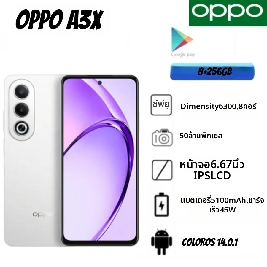 OPPO | สมาร์ทโฟน OPPO A3X 8+256GB: แบตเตอรี่ความจุสูง 5000mAh ให้การใช้งานยาวนาน กล้องหลัก 50 ล้านพิกเซล ราคา 8,787 บาท*ส่งฟรี