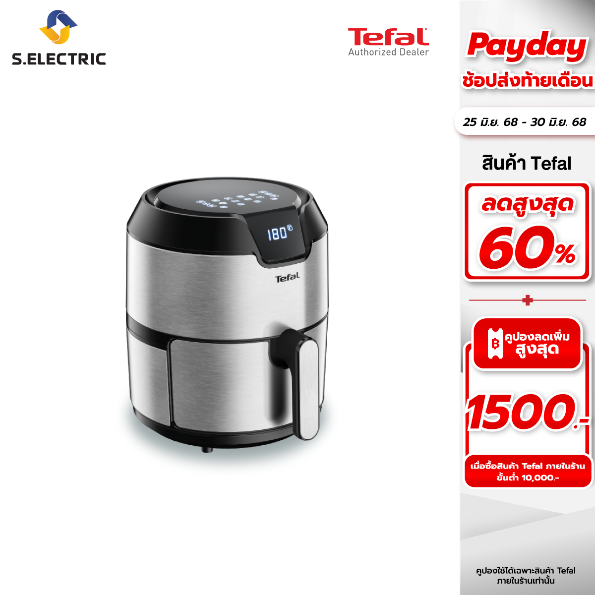 TEFAL หม้อทอดไร้น้ำมัน รุ่น EY402D66 ขนาด 4.2 ลิตร สี Stainless steel ลดน้ำมันได้ 95%