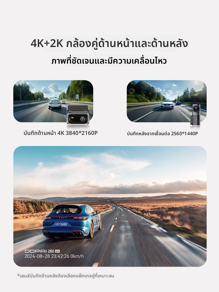 DDPai | 4K Ultra HD Dual Camera Dash Cam ราคา 5,174 บาท*ส่งฟรี
