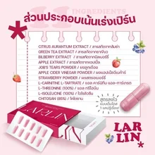 ภาพขนาดย่อของภาพหน้าปกสินค้าลาลินน์ LARLAN ลาลินน์แม่แป้ง ตัวช่วยเผาผลาญ ลดพุง อิ่มไว อิ่มนาน คุมหิว ไม่กินจุกจิก สารสกัดธรรมชาติ จากร้าน Ruay-D บน Lazada ภาพที่ 2