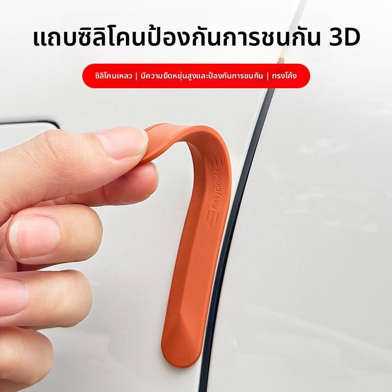NAILI | Door Anti-Collision Strip and Rearview Mirror Protection Decal for Nissan X-Trail, Teana, Rogue, Qashqai, and Tiida ราคา 59 บาท*ส่งฟรี