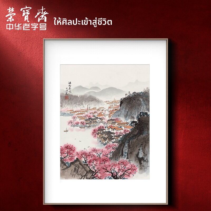 [RONGBAOZHAI | New Chinese Style Reproduction Decorative Painting for Living Room, Bedroom, Wall Background, Foyer,RONGBAOZHAI | New Chinese Style Reproduction Decorative Painting for Living Room, Bedroom, Wall Background, Foyer,] ราคา 4,325 บาท*ส่งฟรี