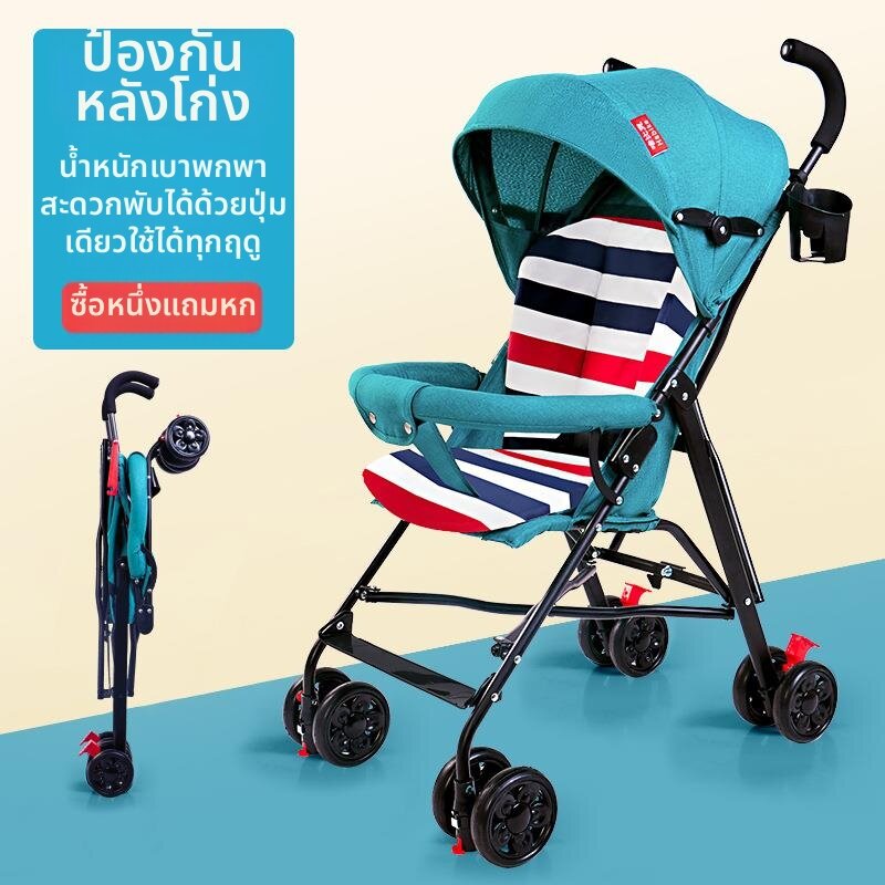 ZHUOLESHI | Lightweight Foldable Baby Stroller Sit and Recline