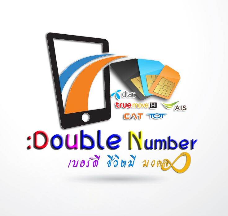 double-number-lazada-co-th