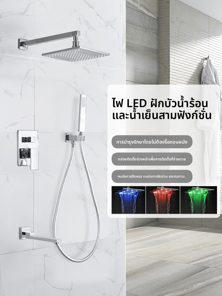AZOS | Embedded Wall-Mounted Shower Set ราคา 5,555 บาท*ส่งฟรี