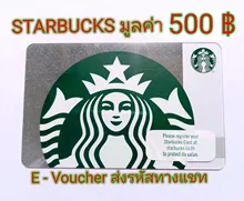 ภาพขนาดย่อของสินค้า(E-Voucher) STARBUCK CARD 500 บัตรสตาร์บัคส์เติมเงิน จัดส่งรหัสทางChat เท่านั้น