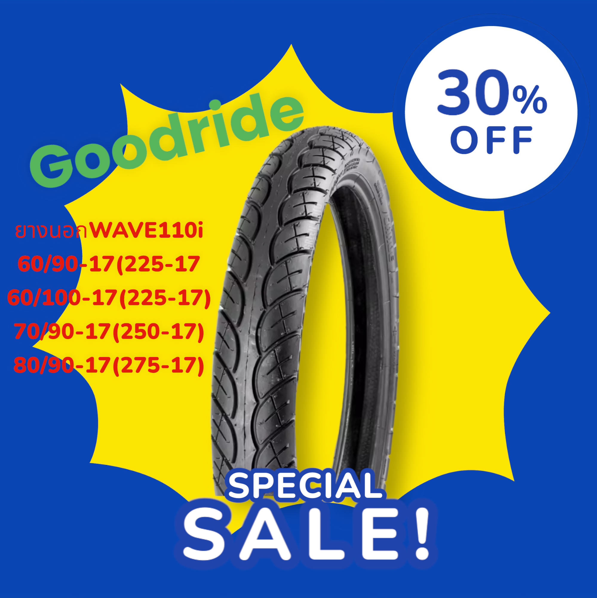 ยางนอก HONDA WAVE110i GOODRIDE ขนาดขอบ17 สามารถใช้ได้ทุกรุ่นในรถยางขอบ17 60/90-17 60/100-17 70/90-17 80/90-17 ยางในTUDO ขนาด 2.25-17 2.50-17 2.75-17 ราคา 249 บาท*ส่งฟรี
