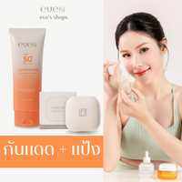 eve’s เซ็ตคู่ กันแดดตัวหอมอีฟส์ SPF50+ PA++++ บางเบา ไม่เหนียวเหนอะหนะ & แป้งอีฟส์ แป้งพัพผสมรองพื้น คุมมัน กันน้ำ กันเหงื่อ ไม่เป็นคราบ