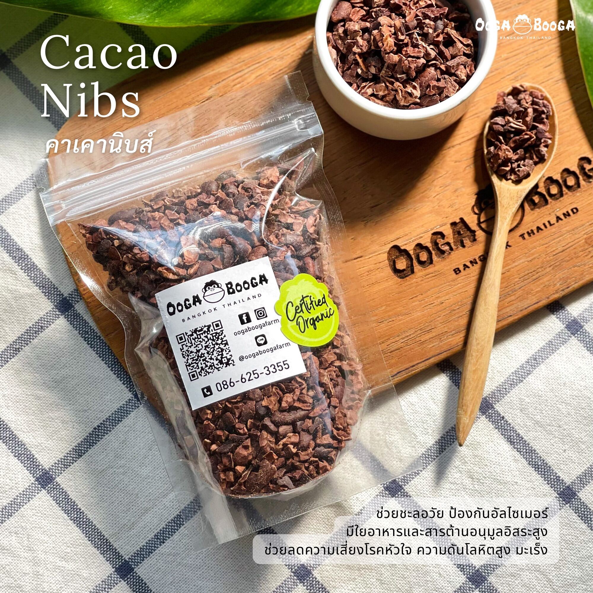 คาเคานิบส์ Cacao Nibs น้ำหนัก 100g. Lazada.co.th