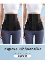 MEATIN | เข็มขัดรัดหน้าท้องหลังคลอด ลดความอ้วนและระบายอากาศได้