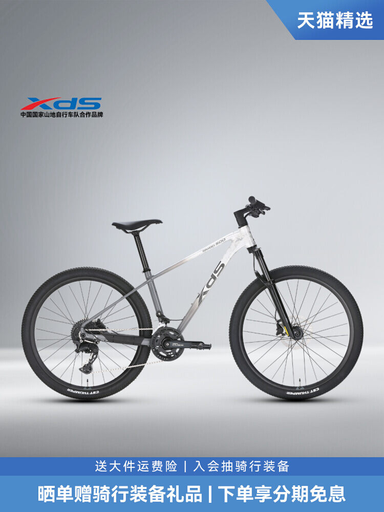 Professional Competitive MTB 20-Speed ราคา 34,322 บาท*ส่งฟรี